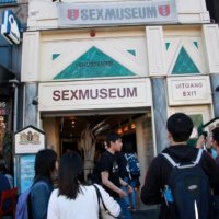 Sex Museum Amsterdam